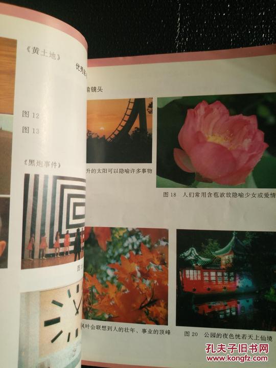 学摄像