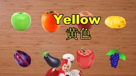 蔬菜水果寻找背影，儿童学习英语视频，婴幼儿宝宝早教益智动画
