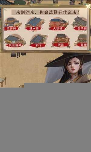 打工大亨红包版手游游戏(1)