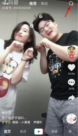 怎么用抖音id找人2018版?抖音怎么加好友2018