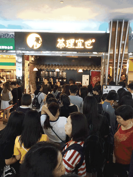 这家hit爆江南&lt;/strong&gt;style茶饮店开到花城汇,开业三天买一送一!