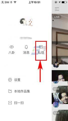 快手app私信怎么删除?快手删除私信的教程