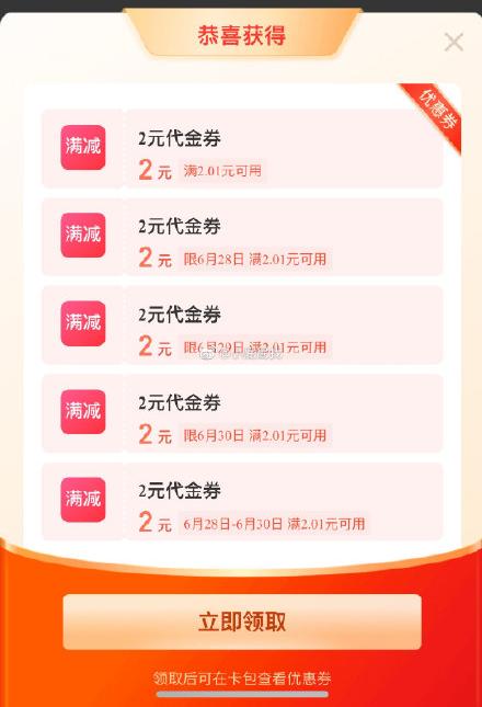 支付宝搜索“十荟团”可领2元代金券，买菜自提