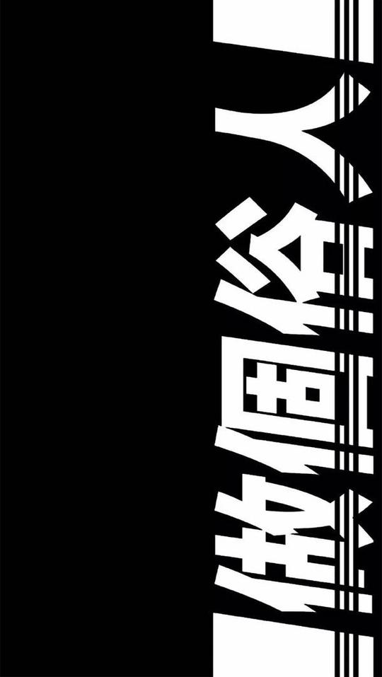 抖音文字视频高清背景图『手机高清壁纸』