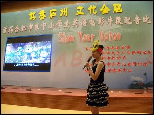 举办首届全市中小学生英语电影片段配音比赛