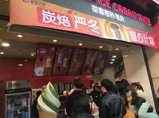 签约-餐赢计为中国最大饮品连锁蜜雪冰城策划设计新