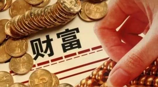 中国富人五大真相买房创业造就富一代