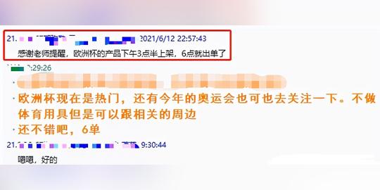 开网店如今卖什么比较有前景(开什么网店最赚钱)插图3
