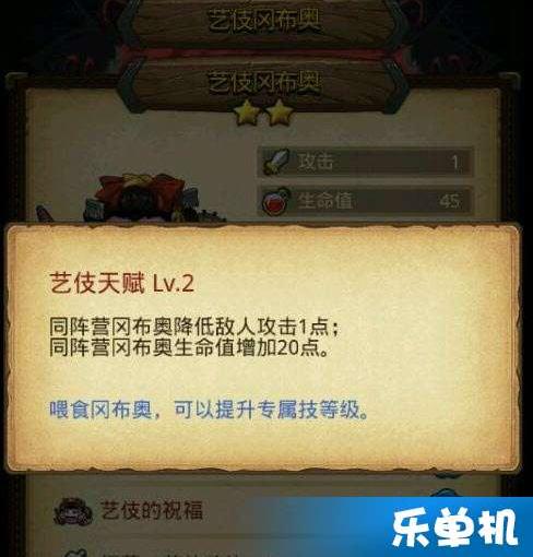 《光明大陆》职业套装推荐解析_乐单机