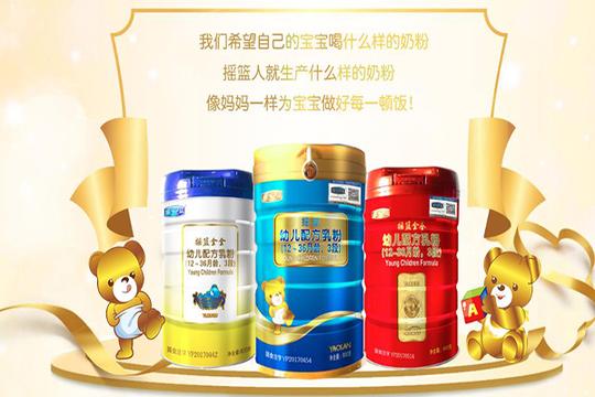 摇篮奶粉代理