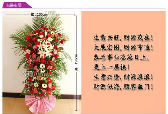 生意似春笋财源如春潮
