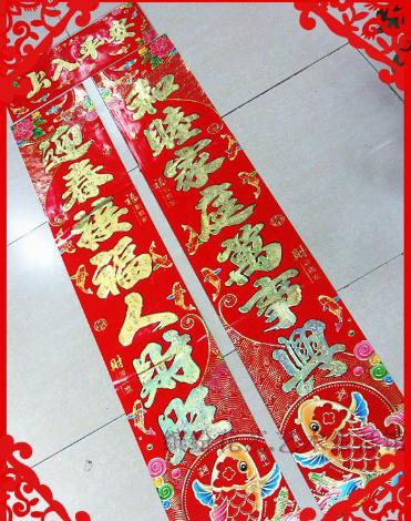 九言生意的春联