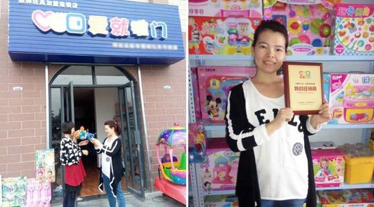 不甘只做家庭主妇,愿创业成就精彩人生——记_爱就推