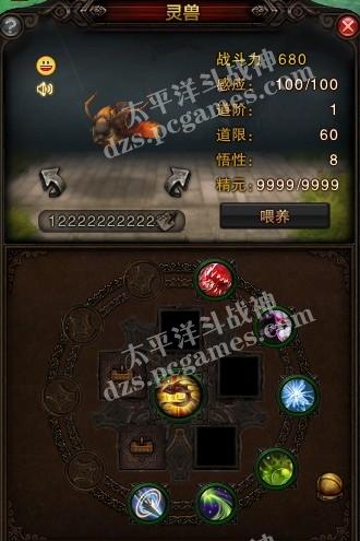 斗战神福陵山最新出品六孔魔化永恒之眼登场