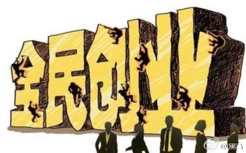 90后创业一族的崛起,屌丝逆袭故事的媒体渲染,加之小米,陌陌,饿了么等