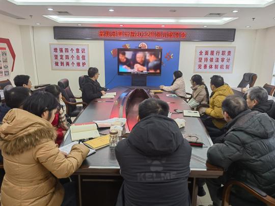 【县审计局】开展廉政教育坚守法纪底线.png