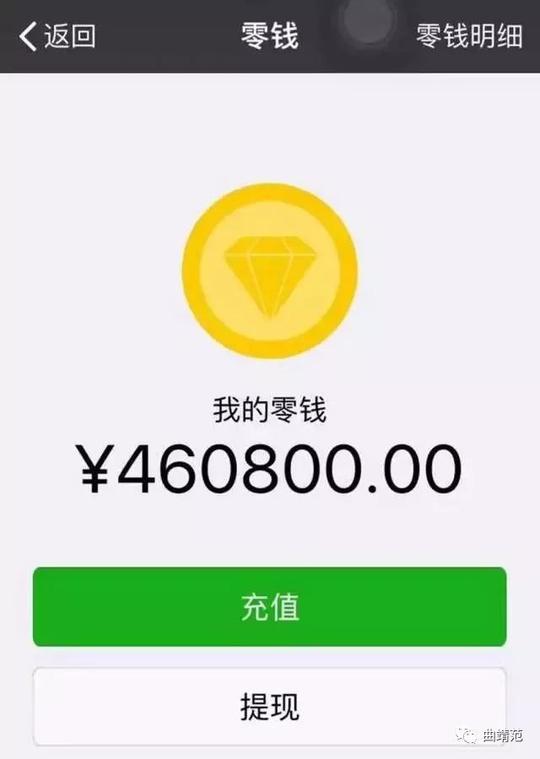 新型骗子套路:微信转账10倍返还套路!赶紧转发请朋友