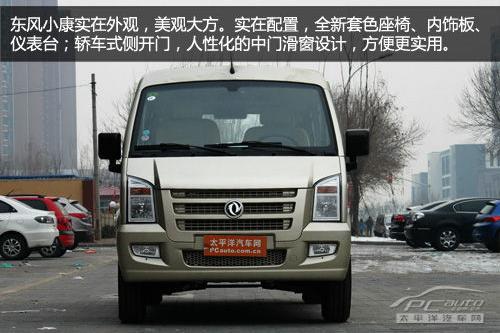 载人拉货双用屌丝创业四款面包车推荐