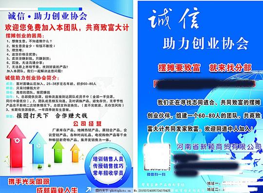 公司宣传彩页创业协会彩页公司产品宣传页财富产品宣传单