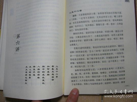 人生的起点和终站