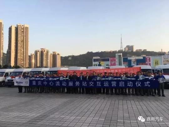 汽车正文西南区海尔服务总经理徐建波向抢入流动服务站的创业服务