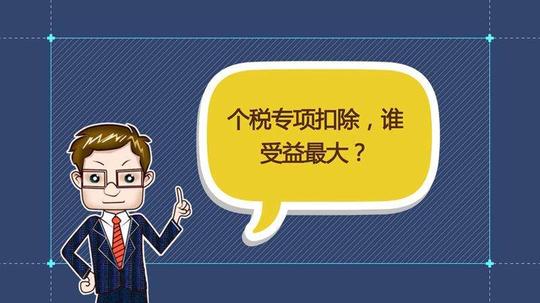 我每月工资不到5000元,是否需要填报专项附加扣除信息