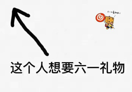 宝宝过第一个儿童节的说说