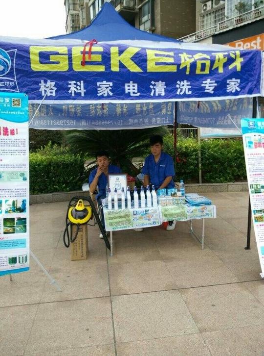陕西有个门店做什么生意好,县城开家电清洗赚钱吗