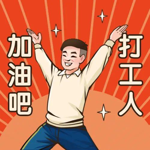 打工人不容易朋友圈语录