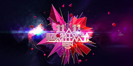 狂欢节背景海报bannerpsd素材-90设计