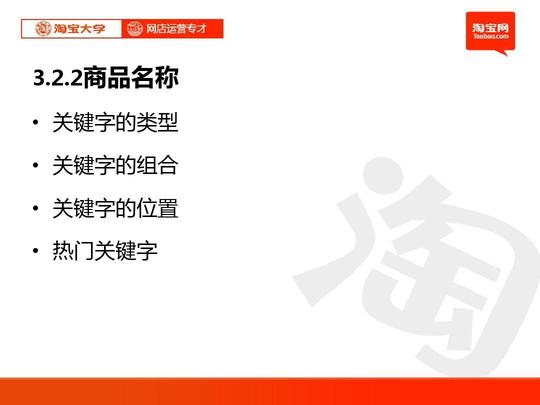 热门关键字