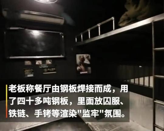 这家餐厅以监狱为主题,没想到生意惨淡,顾客:吃"牢饭"