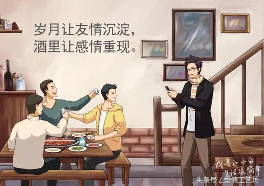 【友情】江小白2018最全动漫文案,句句扎心!