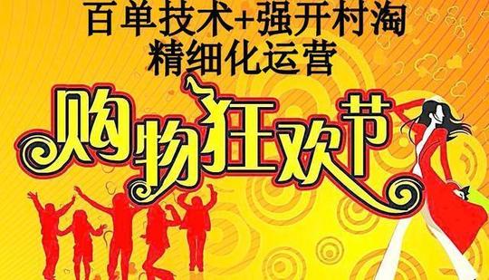 互联网创业项目，淘宝店铺阿里巴巴模式和店淘模式适合大学生宝妈