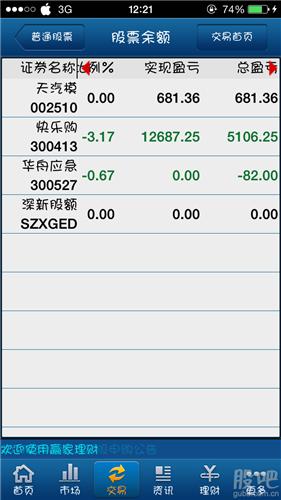 上次持仓情况电脑软件截图,这次手机截图,持仓