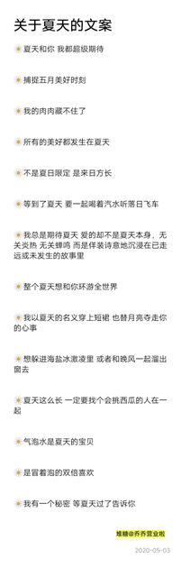 告别冬天迎接春天的文案