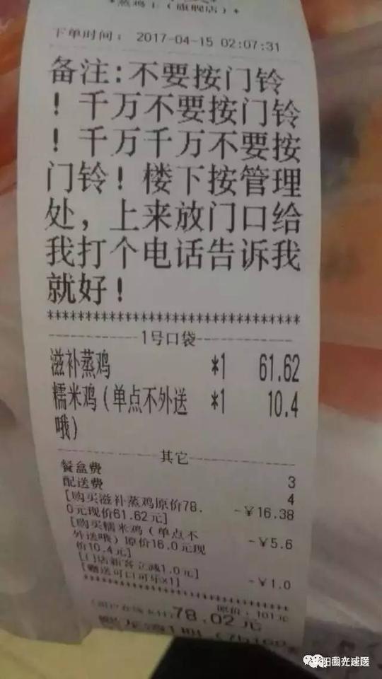 搞笑正文招聘职位:光速送外卖配送员任职要求:1,负责外卖的配送