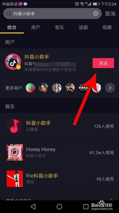 抖音关注很多的男生(抖音十大禁忌)-抖音久推网