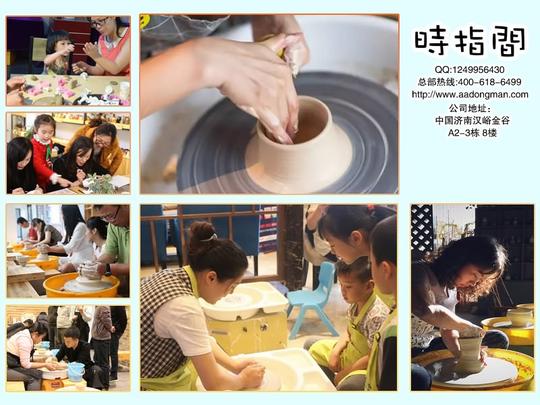 2019创业经营动漫diy陶艺店高盈利