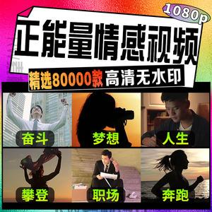 抖音高清人物情感伤感鸡汤语录励志正能量梦想奋斗无水印视频素材