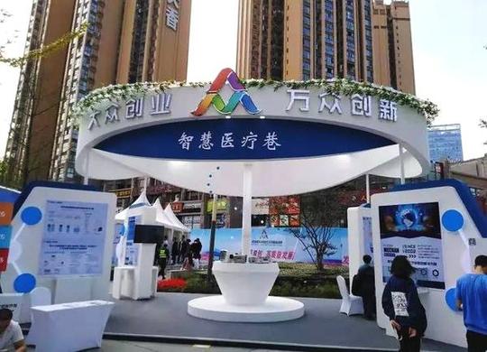 创业乐天府活动,为市民打造了一条特色创业巷,展示成都的优势