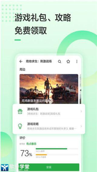 豌豆荚手机助手官方下载手机版