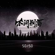 不问owens(指尖笑)