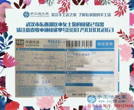 武汉东西湖区一90后女教师辞职选择手工活项目创业,创建"珠绣团队"