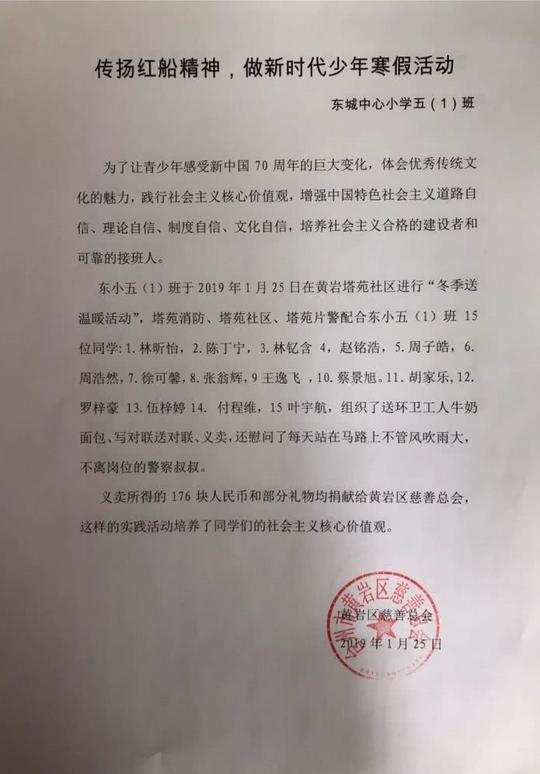 "实践活动虽短暂但充实,让同学们学到了书本以外的知识:如何做好自己