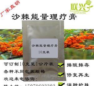 鸵鸟油鸸鹋膏鸵鸟膏快速修复按摩膏沙棘膏排酸排毒排湿10克一