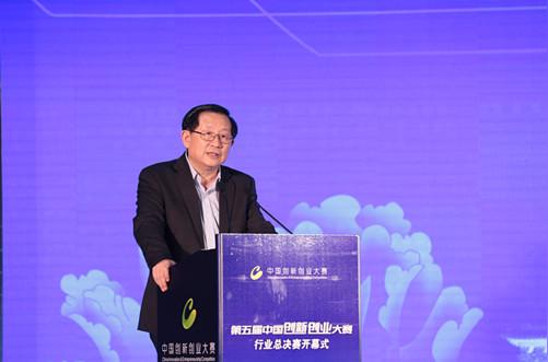 第五届中国创新创业大赛行业总决赛正式开幕科技部万钢部长出席并讲话