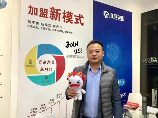小尼宅配营销总监胡超榕:合伙人模式开启加盟新时代