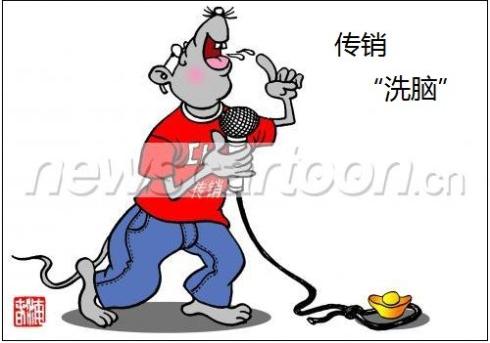 天下商机网:传销四大步骤洗脑骗术
