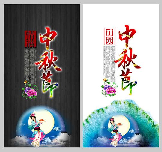 中秋节图片素材,中秋节活动,中秋节海报,中秋节背景图唯美,中秋节唯美